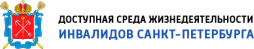 Информация о специальных условиях для обучения инвалидов и лиц с ограниченными возможностями здоровья соответствует Распоряжению Правительства Санкт-Петербурга № 68-р от 09.03.2021 "Об утверждении Методических рекомендаций по наполнению раздела о доступности объектов и услуг для инвалидов на официальных сайтах организаций в информационно-телекоммуникационной сети «Интернет», предоставляющих услуги населению в Санкт-Петербурге, независимо от их организационно-правовых форм и ведомственной принадлежности"

Сведения об организации на портале Комитета по социальной политике Санкт-Петербурга